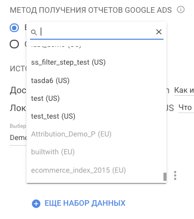 Dataset_location_select_ru.png