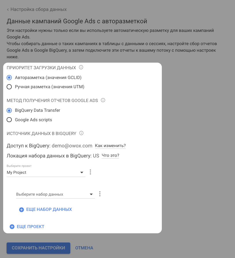 Sessions_Google_Ads_setup_ru.png