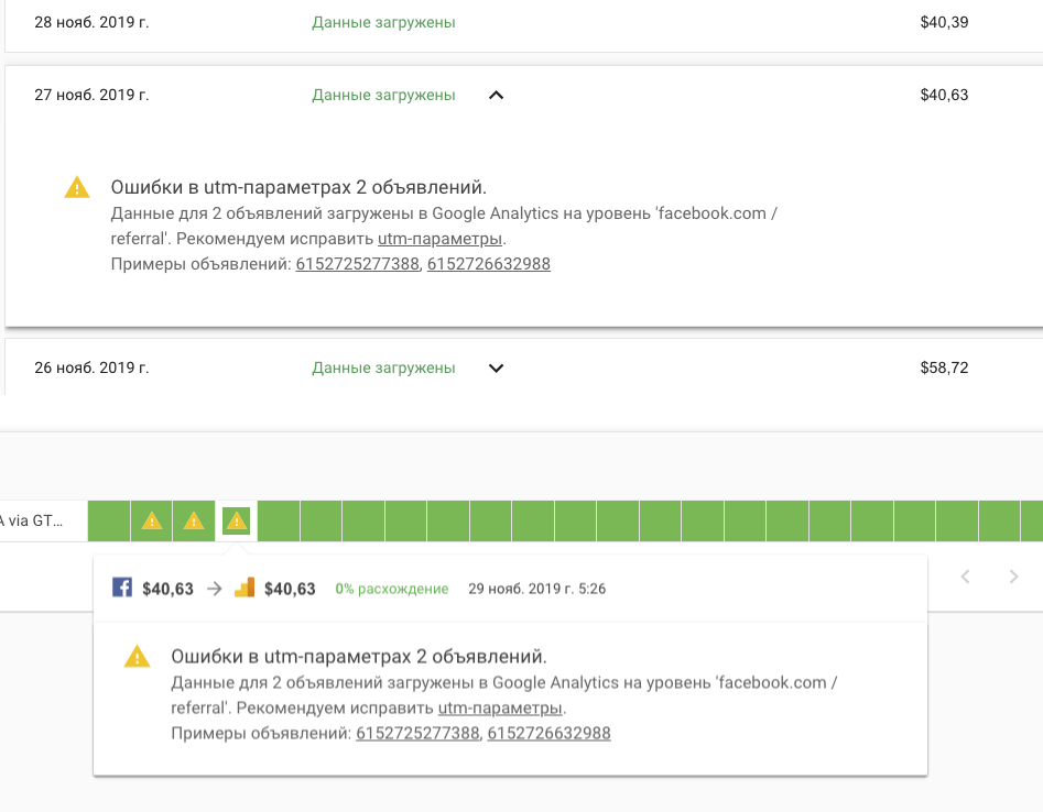 Data_Monitoring_alert_ru.png