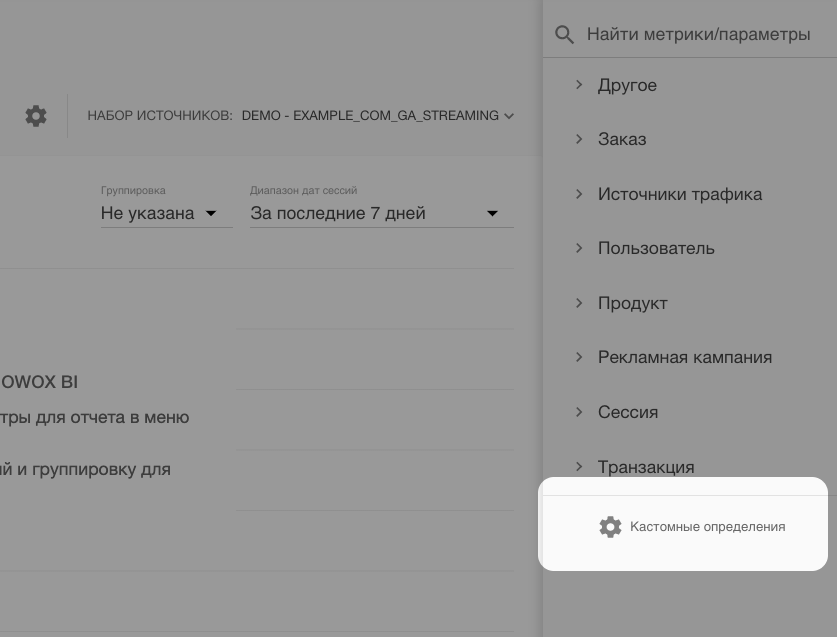 Custom_definitions_add_definitions_report_screen_ru.png