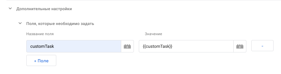 Custom_task_ru_5.png