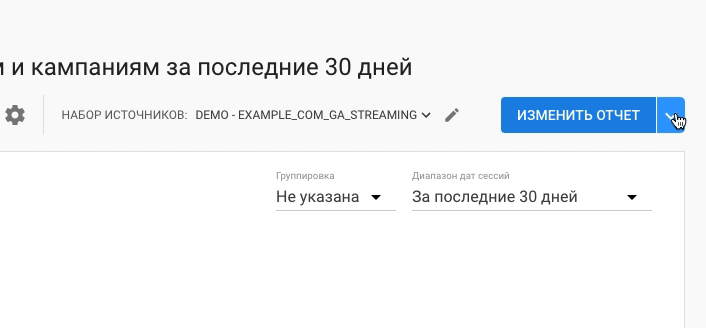 Edit_report_menu_ru.gif