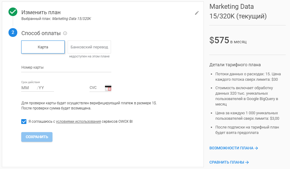 payment_method_ru.png