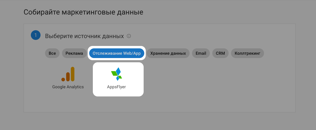 Create_pipeline_step_1_AF_ru.png