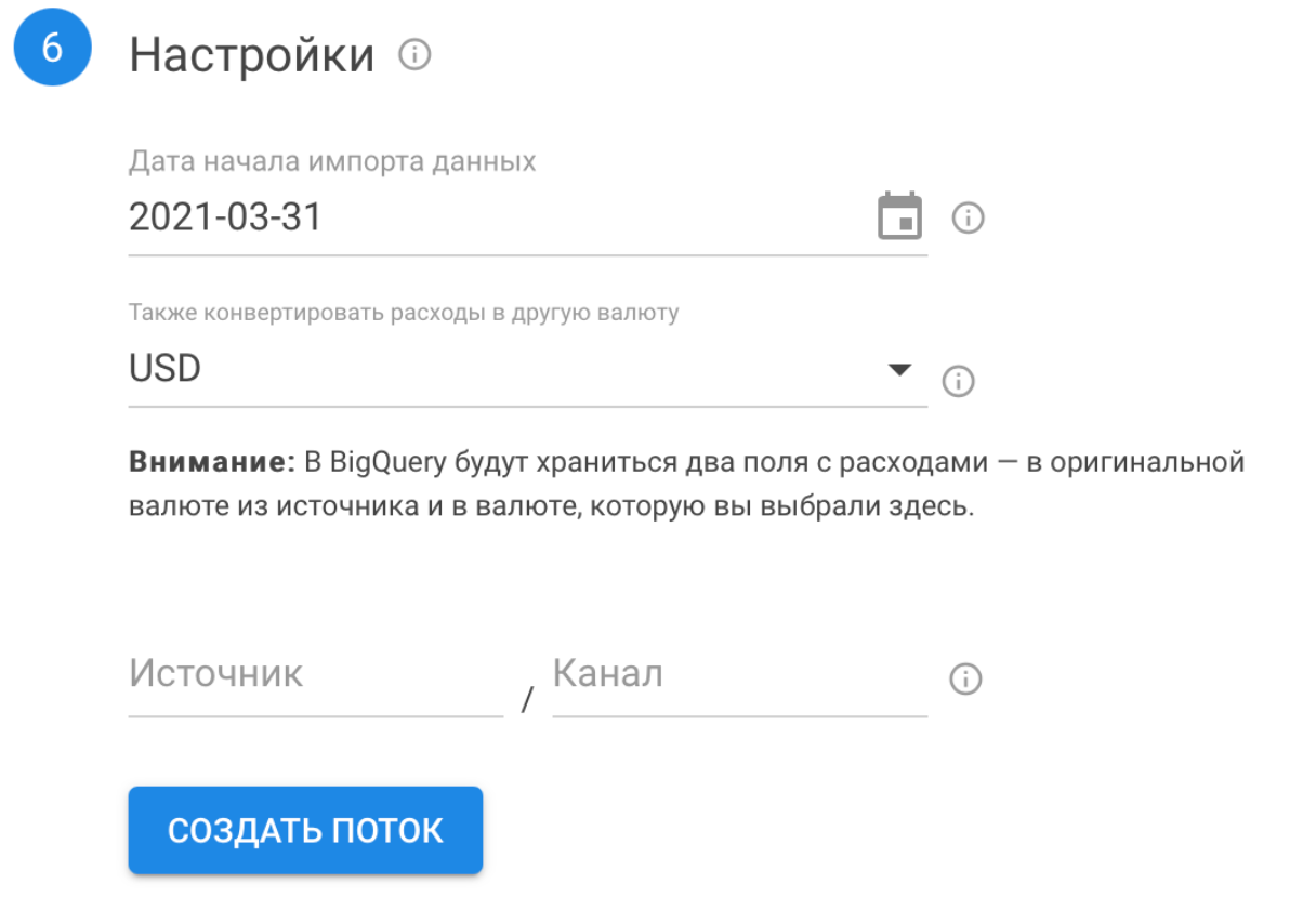step_6_ru.png